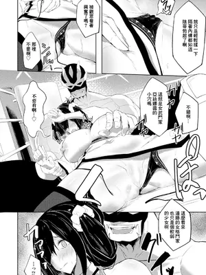 [いなそつ] 陥落の闘女 (ANGEL 倶楽部 2025年5月号) [中国翻訳] [DL版]_08