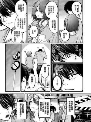 [じゅらい] カットはかからない (コミックゼロス #122) [中国翻訳] [DL版]_03