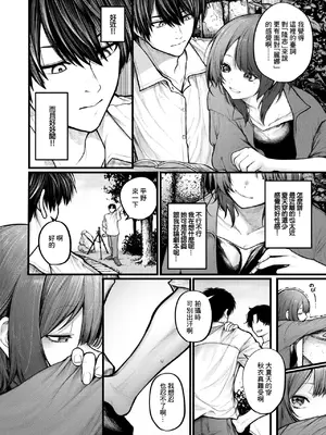 [じゅらい] カットはかからない (コミックゼロス #122) [中国翻訳] [DL版]_04