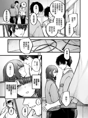 [じゅらい] カットはかからない (コミックゼロス #122) [中国翻訳] [DL版]_05