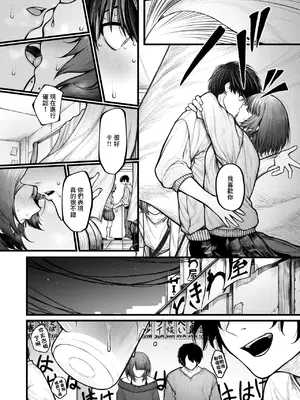 [じゅらい] カットはかからない (コミックゼロス #122) [中国翻訳] [DL版]_06