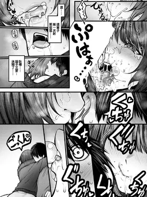 [じゅらい] カットはかからない (コミックゼロス #122) [中国翻訳] [DL版]_11