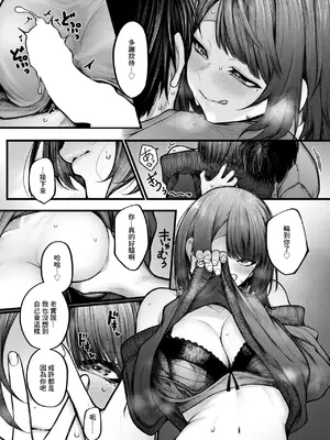 [じゅらい] カットはかからない (コミックゼロス #122) [中国翻訳] [DL版]_12