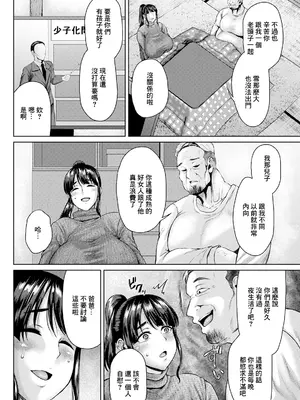 [オジィ] 凌辱冬ごもり (ANGEL 倶楽部 2025年5月号) [中国翻訳] [DL版]_02