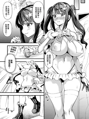 [松本痙] 崖っぷちの偶像 (ANGEL 倶楽部 2025年5月号) [中国翻訳] [DL版]_03