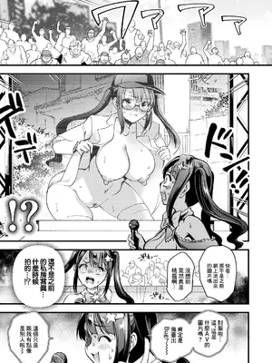 [松本痙] 崖っぷちの偶像 (ANGEL 倶楽部 2025年5月号) [中国翻訳] [DL版]_05