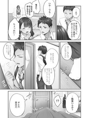 [ショーソン] ひきこもリビドー１_007