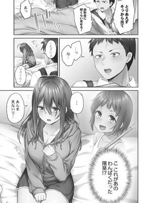 [ショーソン] ひきこもリビドー１_009