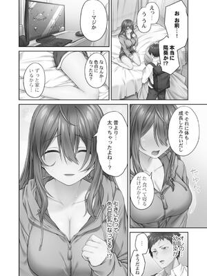 [ショーソン] ひきこもリビドー１_010