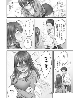 [ショーソン] ひきこもリビドー１_012