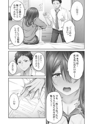 [ショーソン] ひきこもリビドー１_013