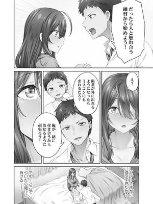 [ショーソン] ひきこもリビドー１_014