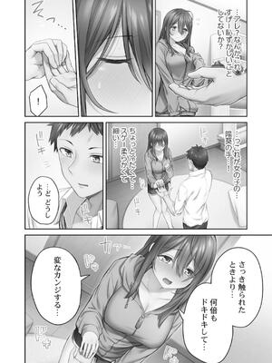 [ショーソン] ひきこもリビドー１_016