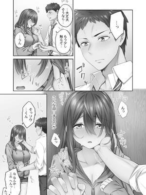 [ショーソン] ひきこもリビドー１_017