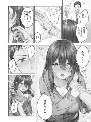 [ショーソン] ひきこもリビドー１_018