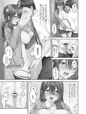 [ショーソン] ひきこもリビドー１_021