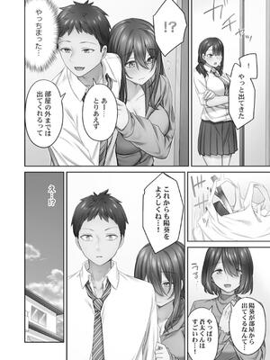 [ショーソン] ひきこもリビドー１_026