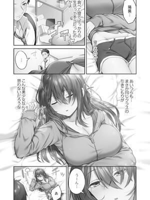 [ショーソン] ひきこもリビドー１_032