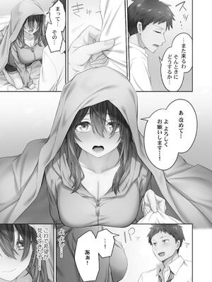 [ショーソン] ひきこもリビドー１_035