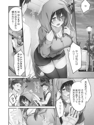 [ショーソン] ひきこもリビドー１_036