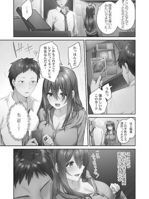 [ショーソン] ひきこもリビドー１_039