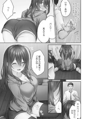 [ショーソン] ひきこもリビドー１_041