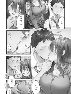 [ショーソン] ひきこもリビドー１_042