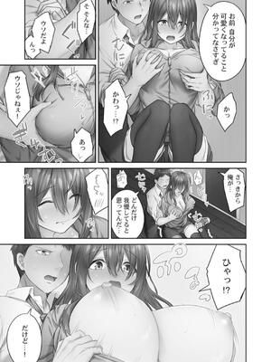 [ショーソン] ひきこもリビドー１_043