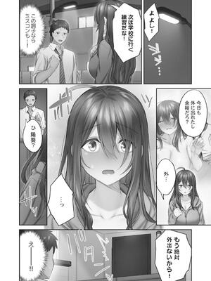 [ショーソン] ひきこもリビドー１_052