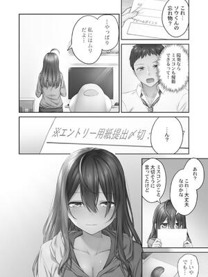 [ショーソン] ひきこもリビドー１_056