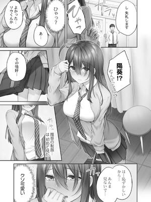 [ショーソン] ひきこもリビドー１_059