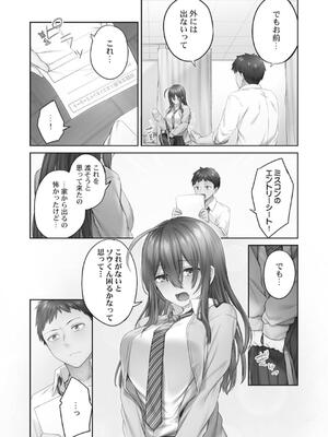 [ショーソン] ひきこもリビドー１_060