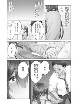 [ショーソン] ひきこもリビドー１_061