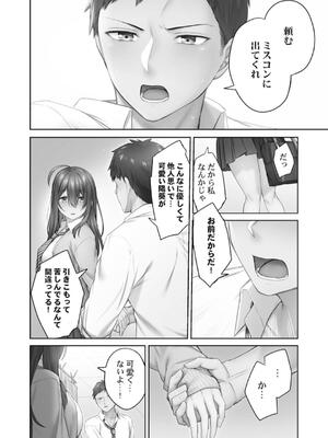 [ショーソン] ひきこもリビドー１_062