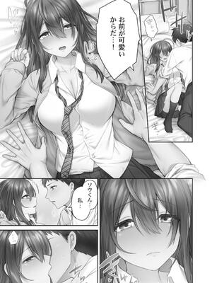 [ショーソン] ひきこもリビドー１_065