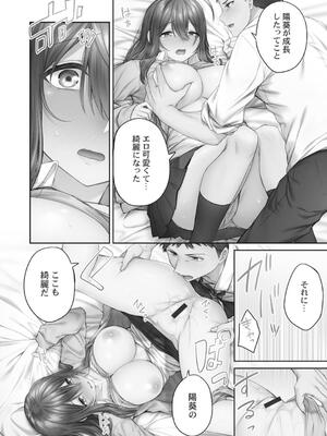 [ショーソン] ひきこもリビドー１_068