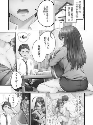 [ショーソン] ひきこもリビドー１_081