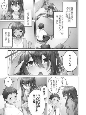 [ショーソン] ひきこもリビドー１_083