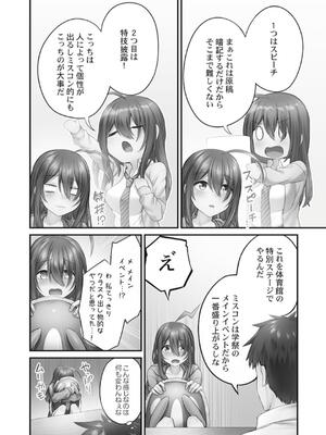 [ショーソン] ひきこもリビドー１_084