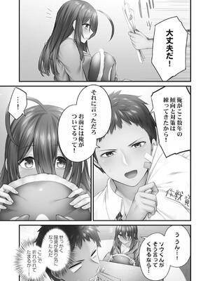 [ショーソン] ひきこもリビドー１_085