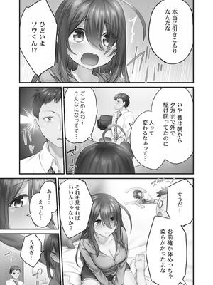 [ショーソン] ひきこもリビドー１_087