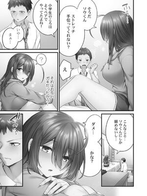 [ショーソン] ひきこもリビドー１_089