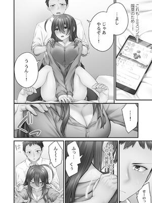 [ショーソン] ひきこもリビドー１_090