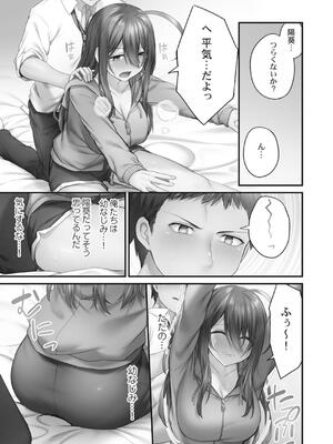 [ショーソン] ひきこもリビドー１_091