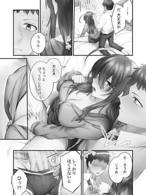 [ショーソン] ひきこもリビドー１_093