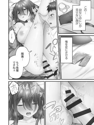 [ショーソン] ひきこもリビドー１_098