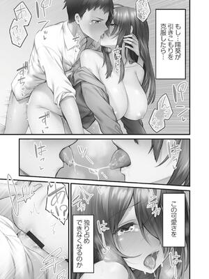 [ショーソン] ひきこもリビドー１_101