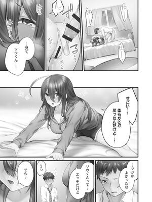 [ショーソン] ひきこもリビドー１_103