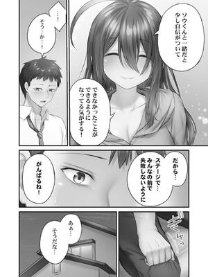 [ショーソン] ひきこもリビドー１_104