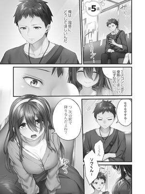 [ショーソン] ひきこもリビドー１_107